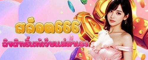 โบนัสเติมเงินรายวัน 50% promotion