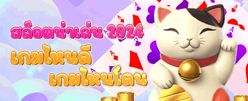 ฟรีสปิน 200 ครั้ง เกมดัง promotion