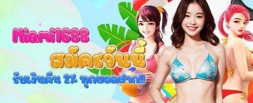 โปรโมชั่นฝากแรกของเดือน promotion
